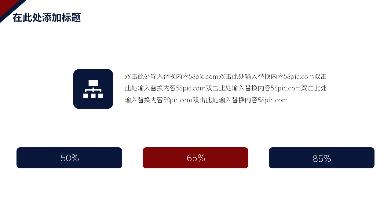 商务.总结PPT模板-图文01总结-95的PPT模板-9/30
