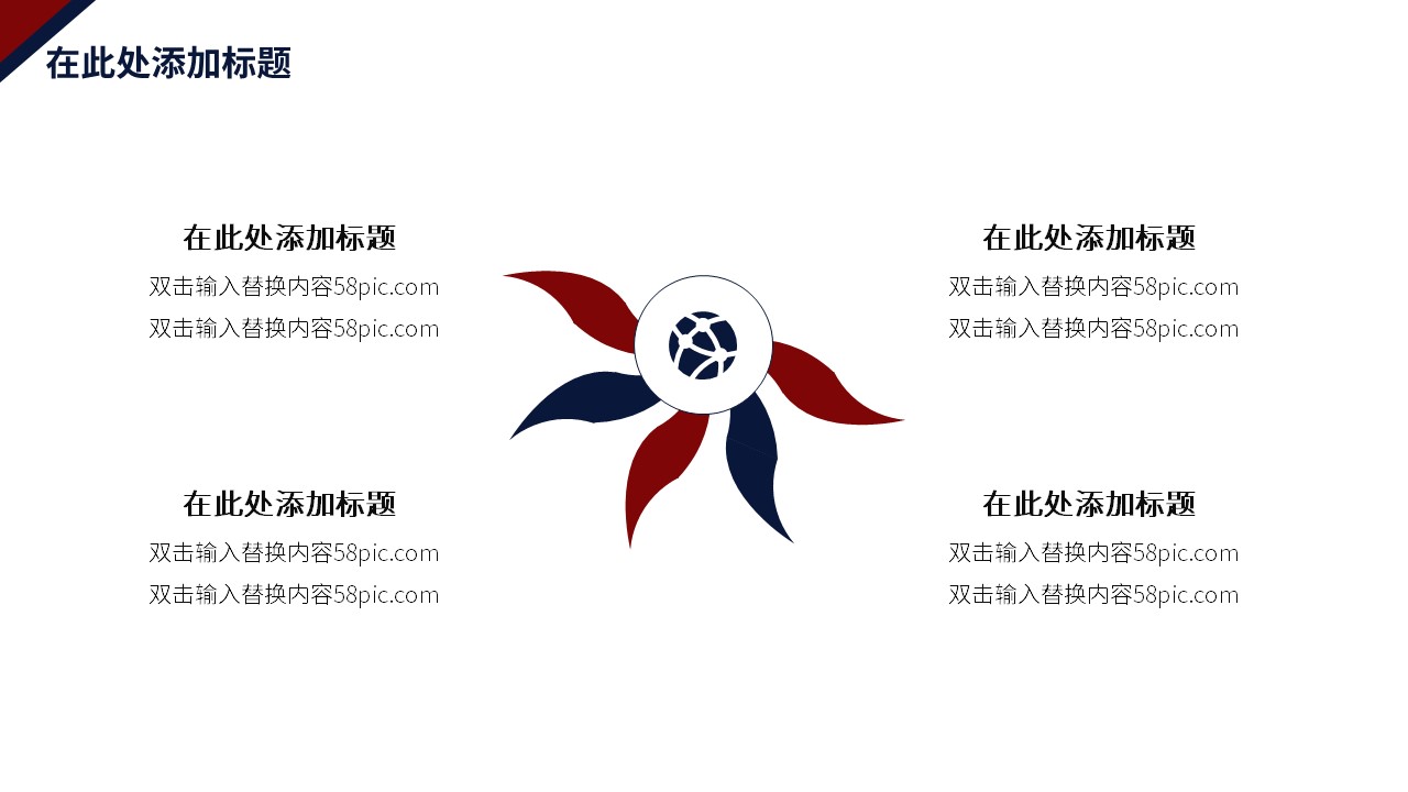 商务.总结PPT模板-图文01总结-95的PPT模板-10/30