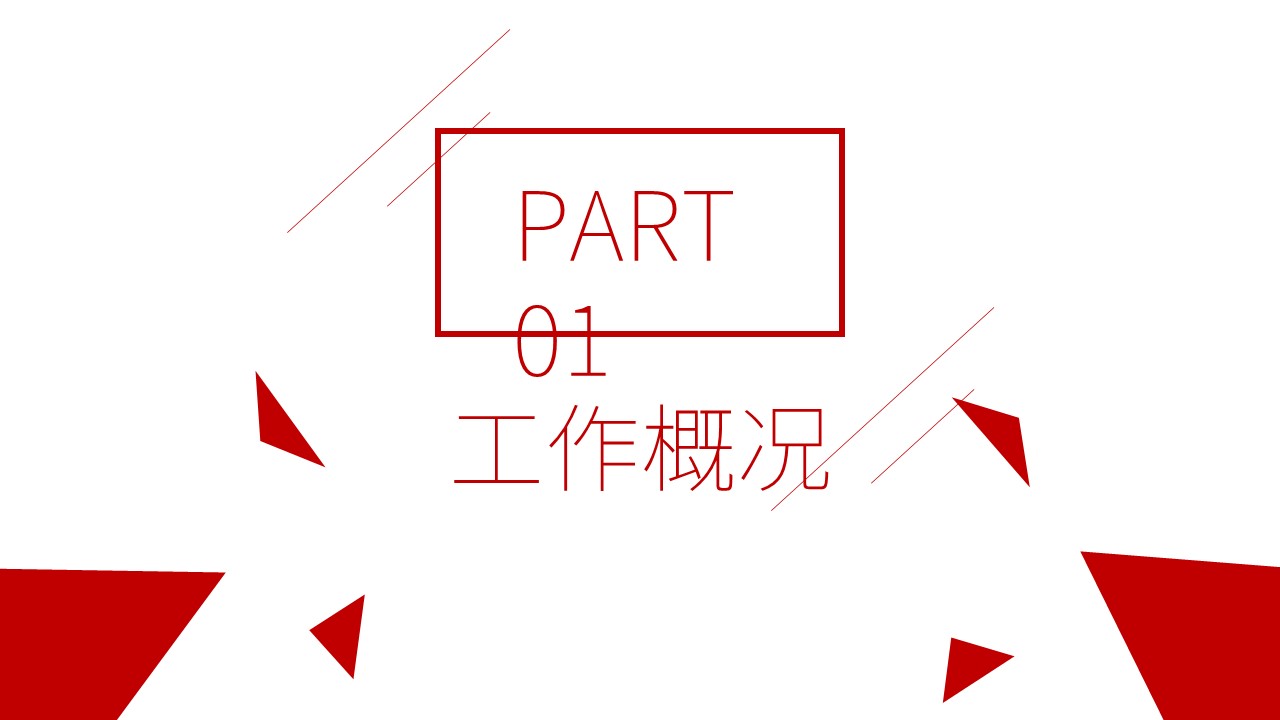 商务.总结PPT模板-图文01总结-96的PPT模板-3/30