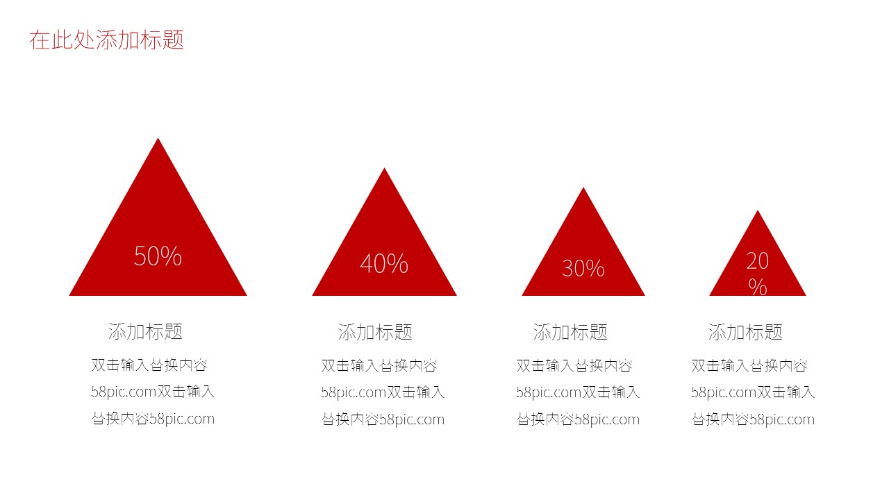 商务.总结PPT模板-图文01总结-96的PPT模板-4/30