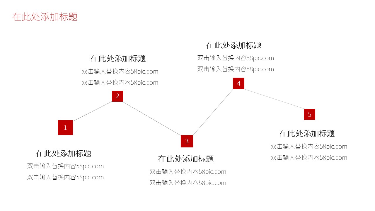 商务.总结PPT模板-图文01总结-96的PPT模板-5/30