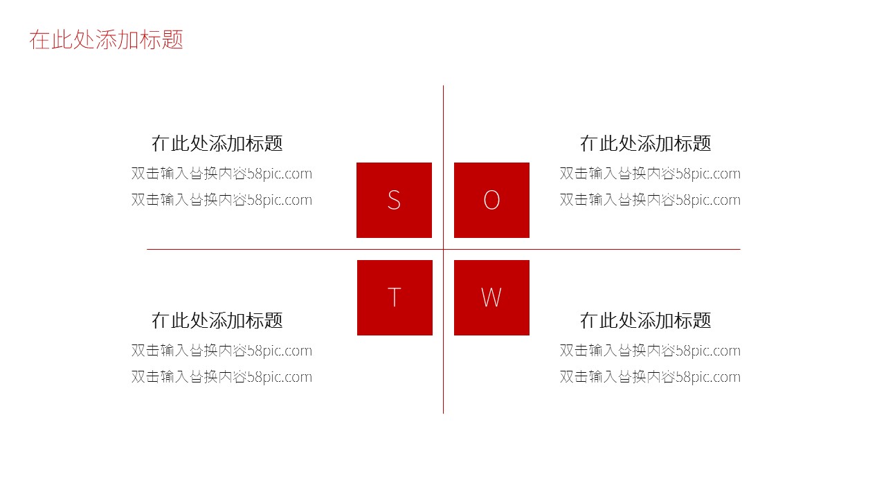商务.总结PPT模板-图文01总结-96的PPT模板-6/30