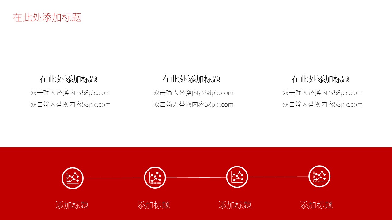商务.总结PPT模板-图文01总结-96的PPT模板-7/30