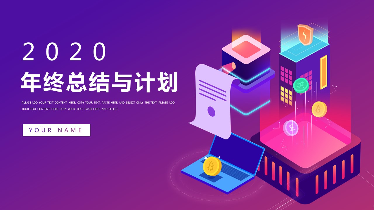 商务.总结PPT模板-图文01总结-97的PPT模板-1/30