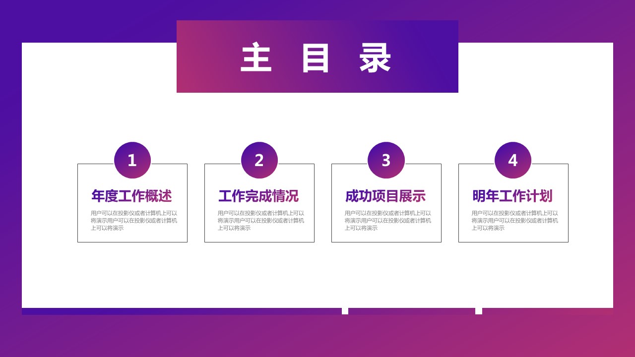 商务.总结PPT模板-图文01总结-97的PPT模板-2/30