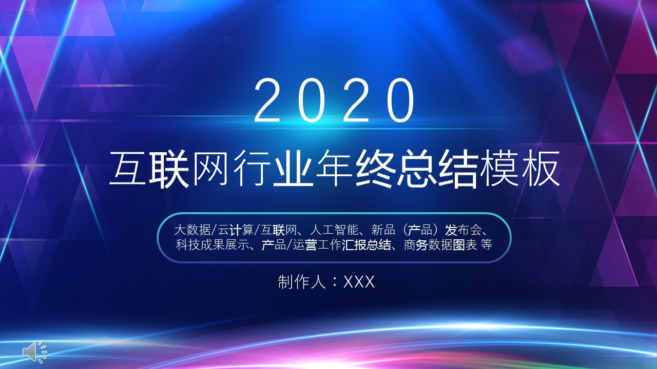 商务.总结PPT模板-图文01总结-98的PPT模板-1/31