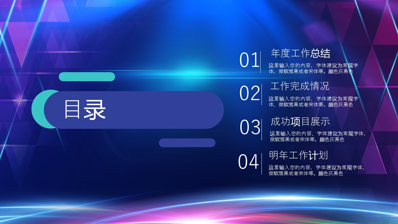 商务.总结PPT模板-图文01总结-98的PPT模板-2/31