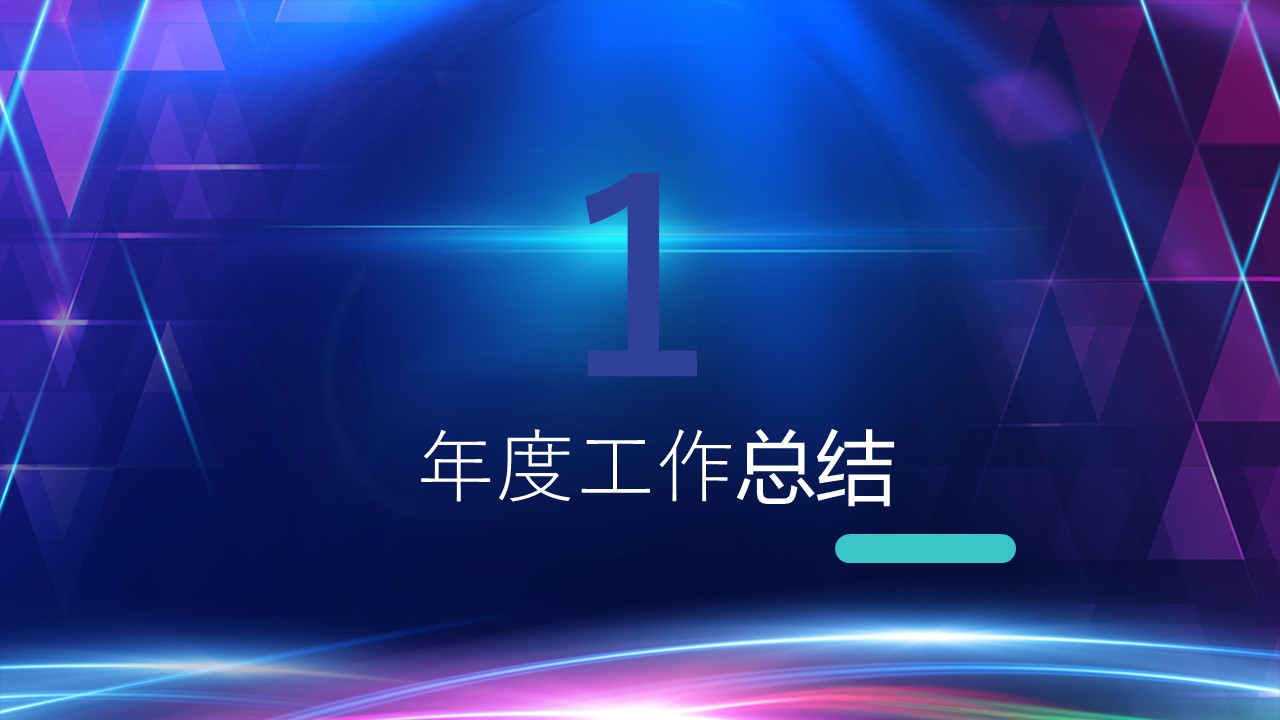 商务.总结PPT模板-图文01总结-98的PPT模板-3/31