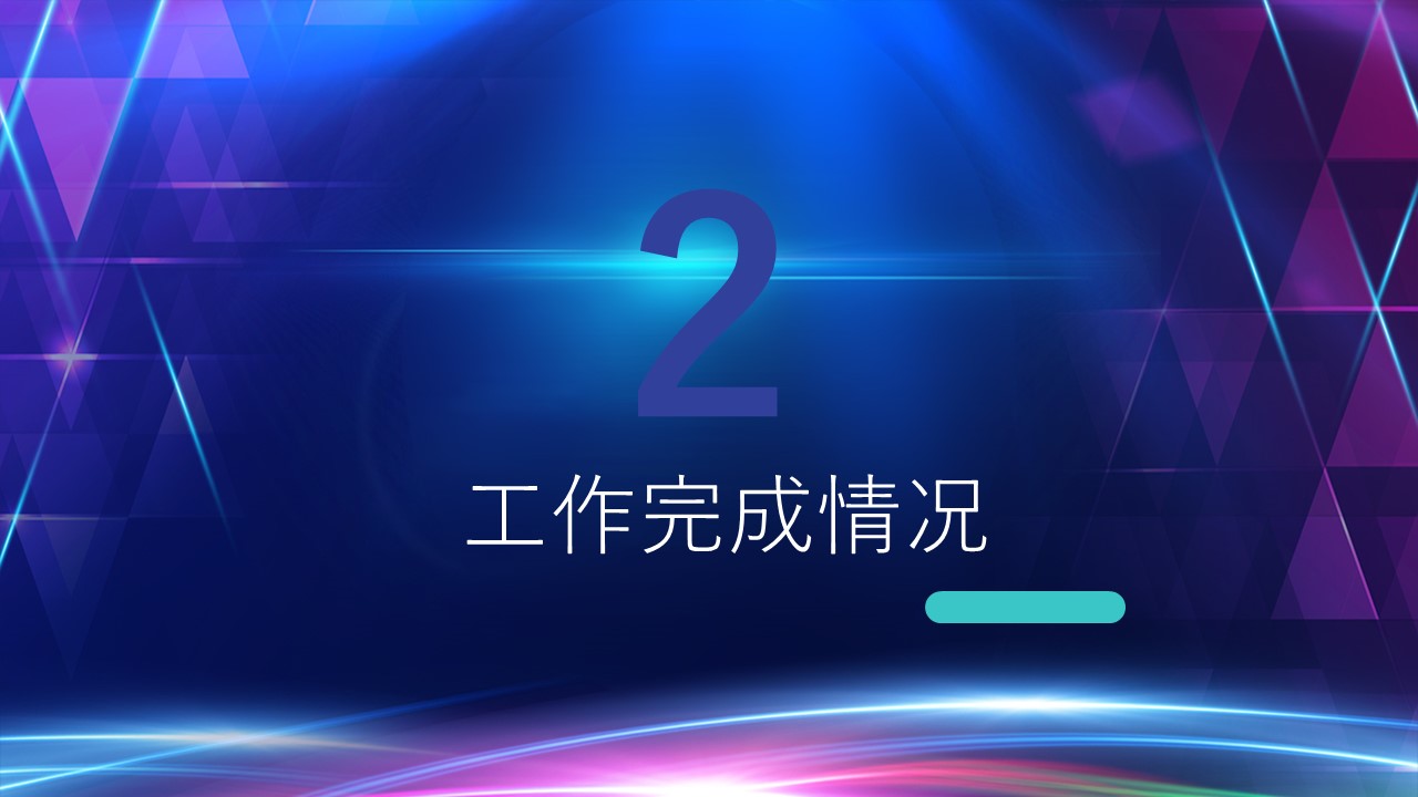 商务.总结PPT模板-图文01总结-98的PPT模板-8/31