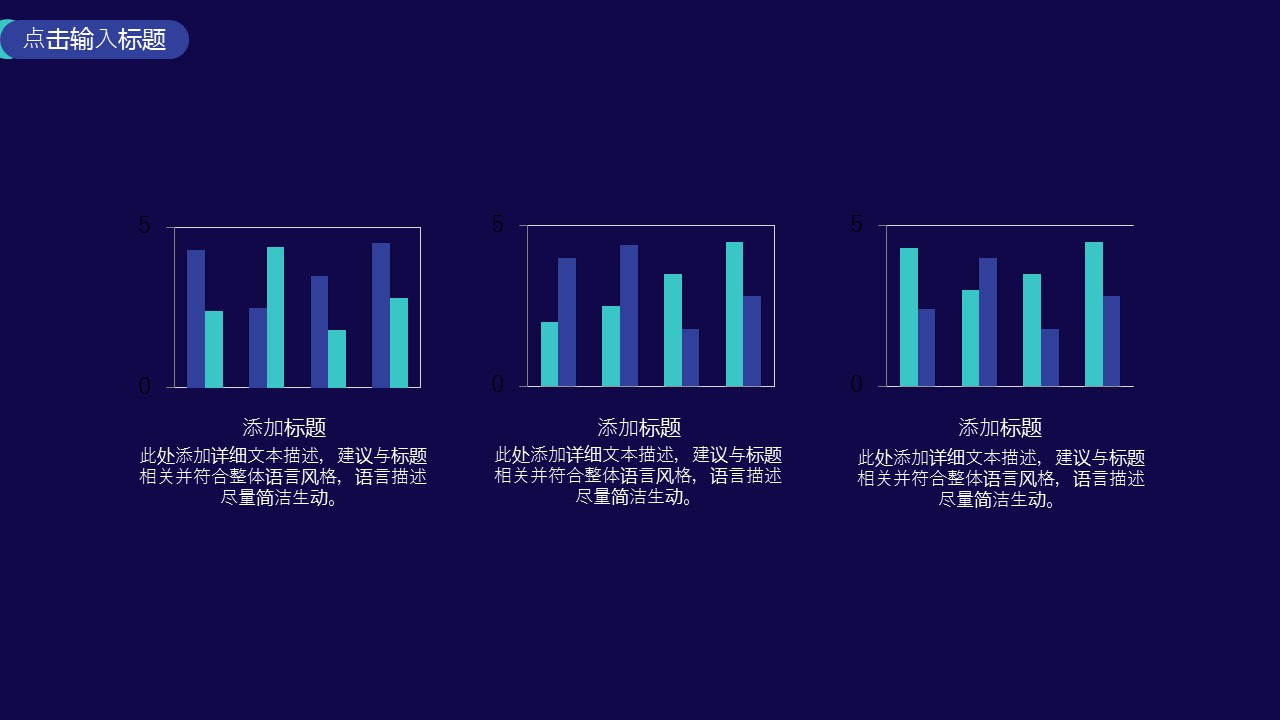 商务.总结PPT模板-图文01总结-98的PPT模板-10/31