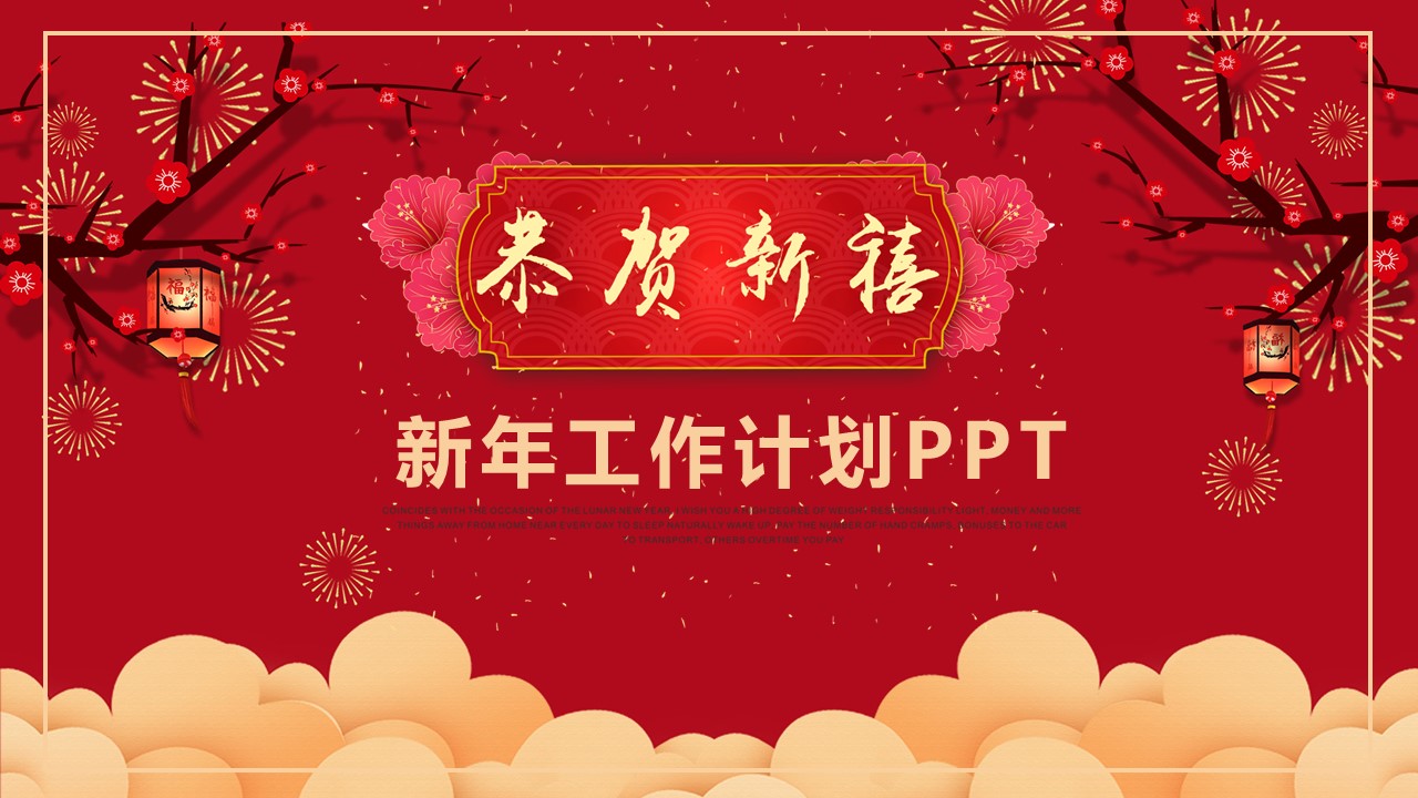 商务.总结PPT模板-图文01总结-99的PPT模板-1/30