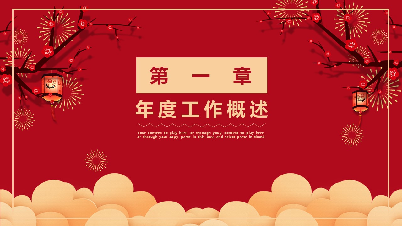 商务.总结PPT模板-图文01总结-99的PPT模板-3/30