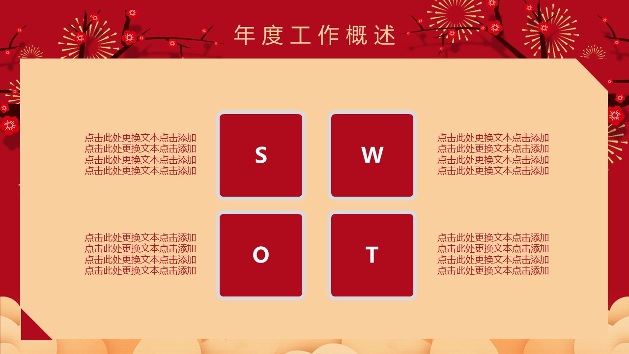 商务.总结PPT模板-图文01总结-99的PPT模板-6/30