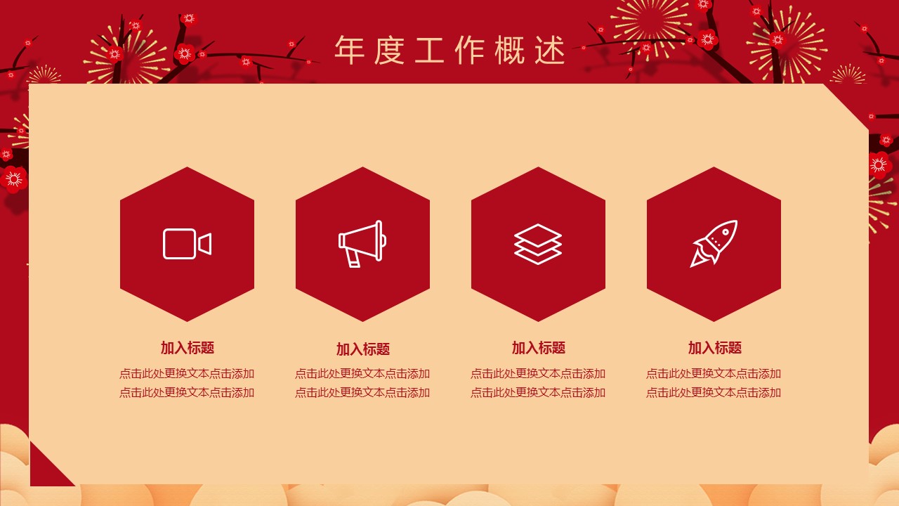 商务.总结PPT模板-图文01总结-99的PPT模板-8/30