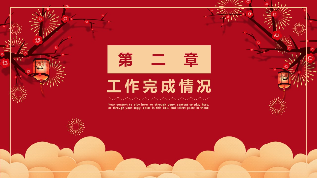 商务.总结PPT模板-图文01总结-99的PPT模板-9/30