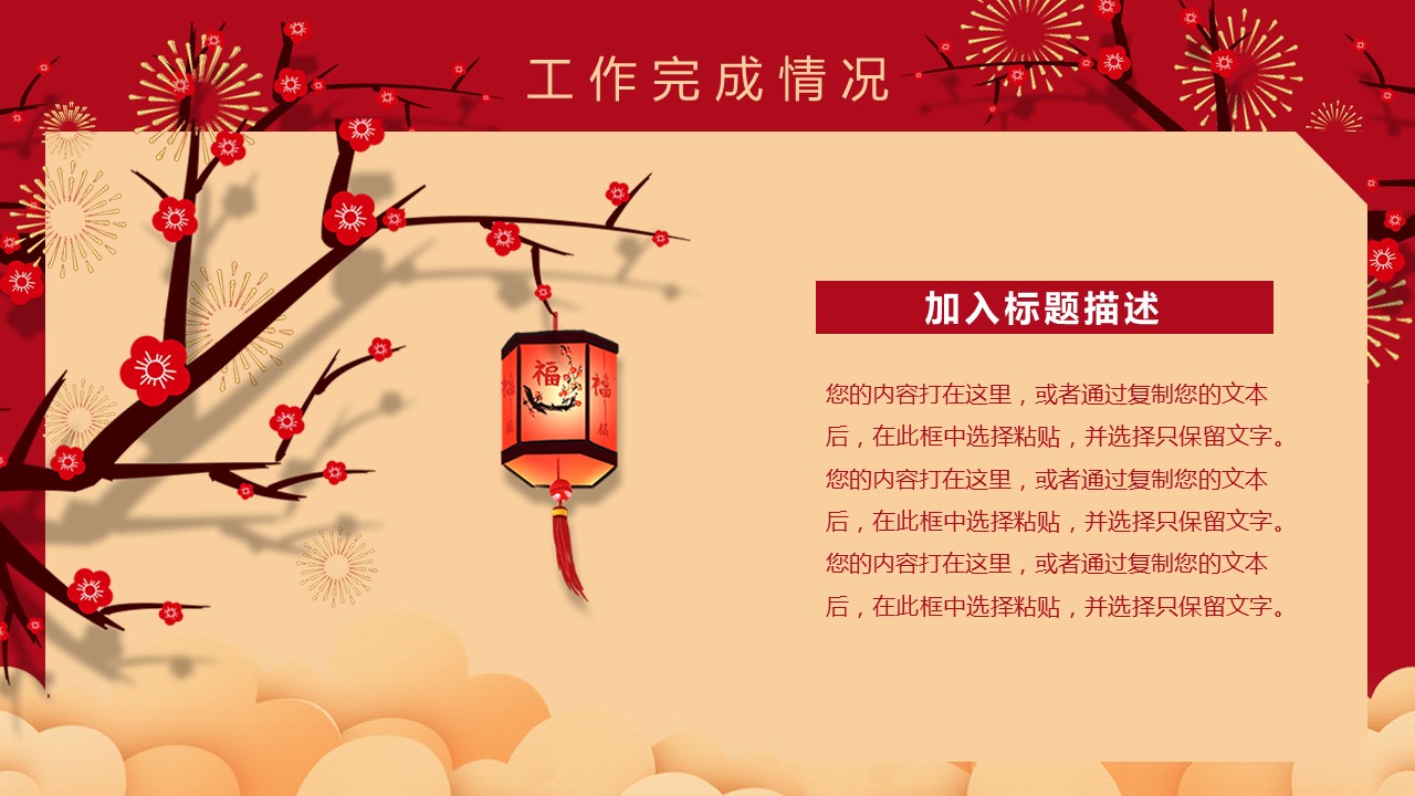 商务.总结PPT模板-图文01总结-99的PPT模板-10/30