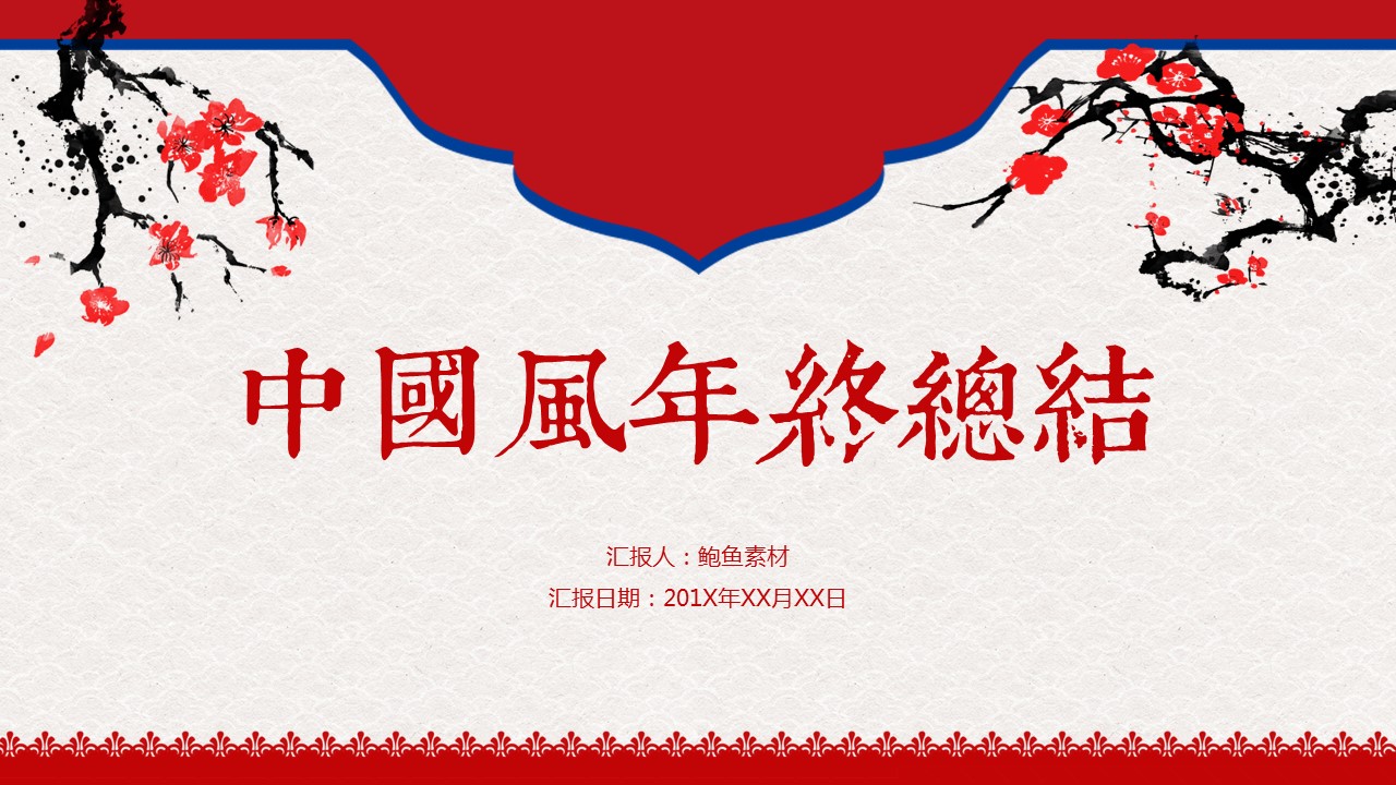 商务.总结PPT模板-图文02总结-102的PPT模板-1/30