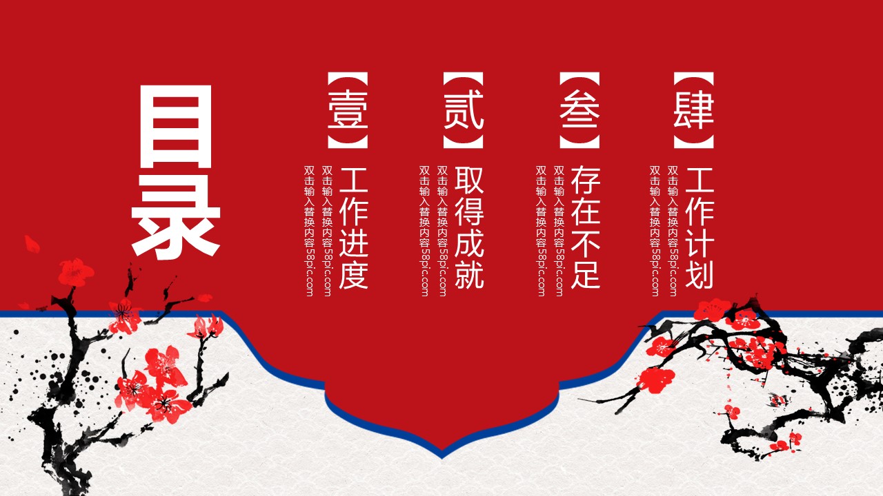 商务.总结PPT模板-图文02总结-102的PPT模板-2/30