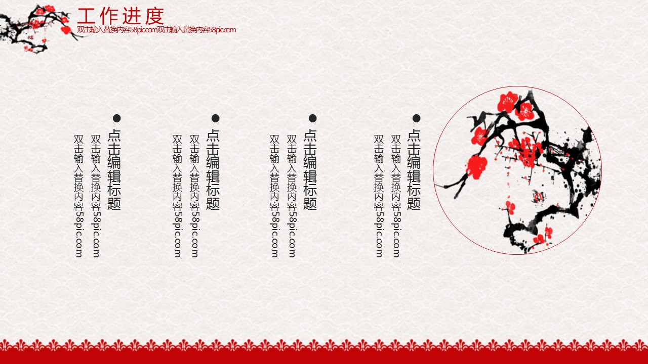商务.总结PPT模板-图文02总结-102的PPT模板-4/30