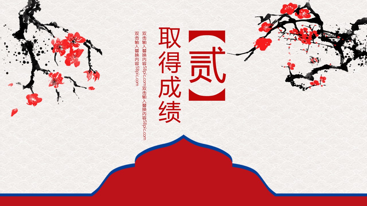 商务.总结PPT模板-图文02总结-102的PPT模板-8/30