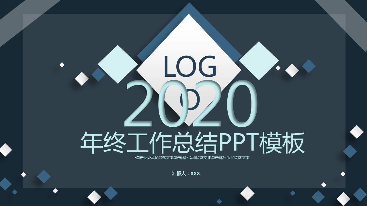 商务.总结PPT模板-图文02总结-103的PPT模板-1/30