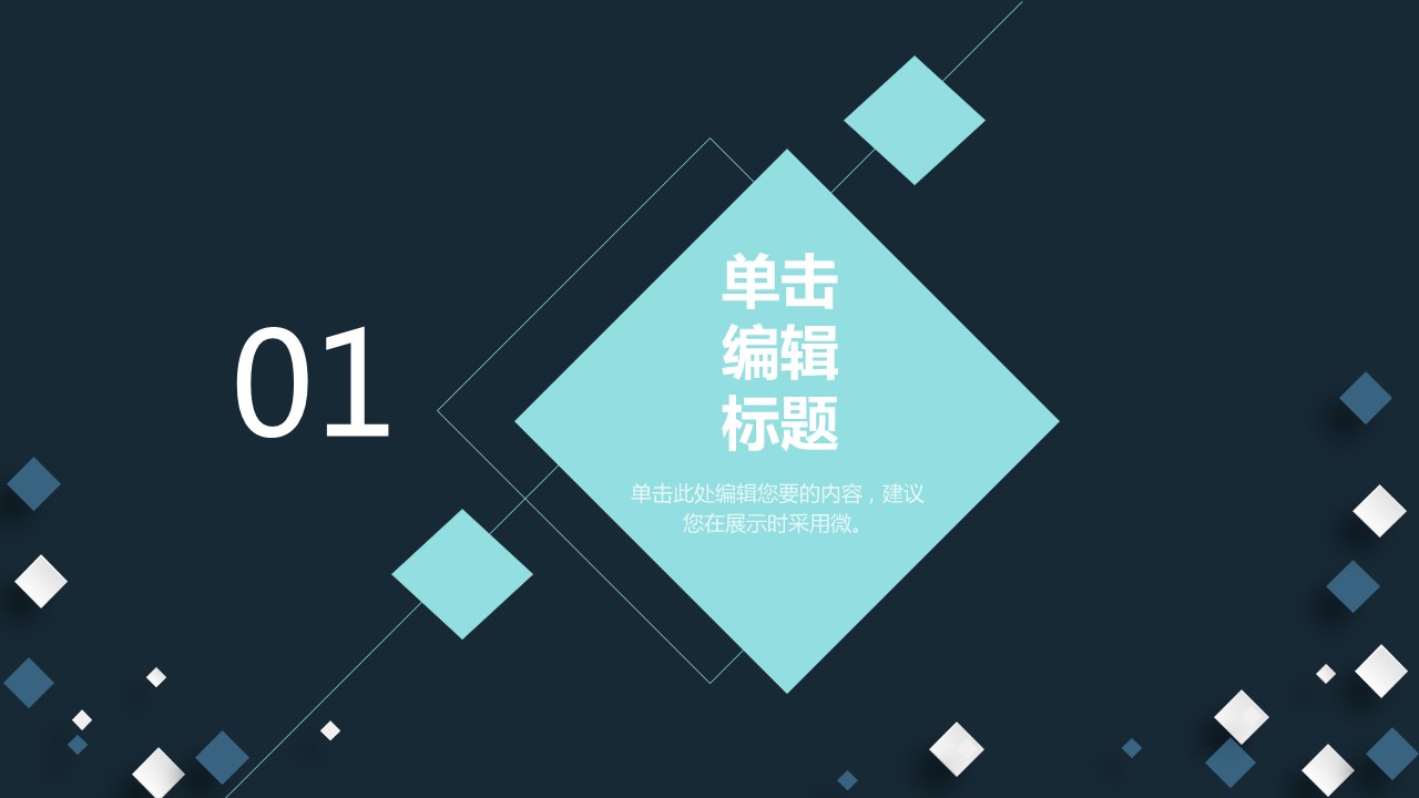 商务.总结PPT模板-图文02总结-103的PPT模板-3/30