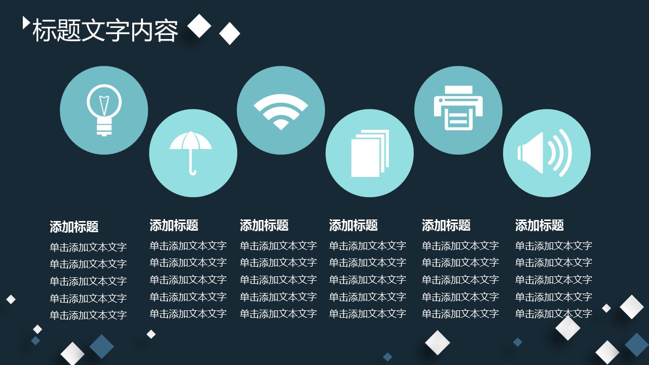 商务.总结PPT模板-图文02总结-103的PPT模板-4/30