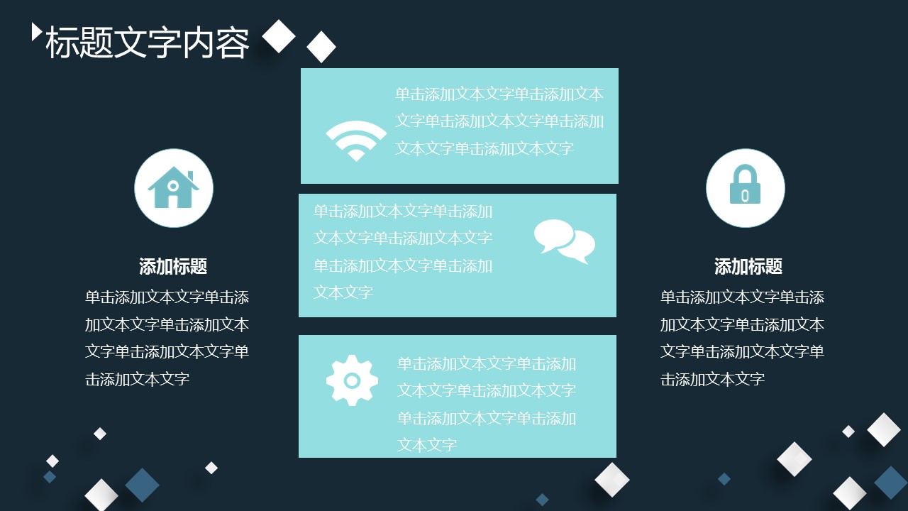 商务.总结PPT模板-图文02总结-103的PPT模板-6/30