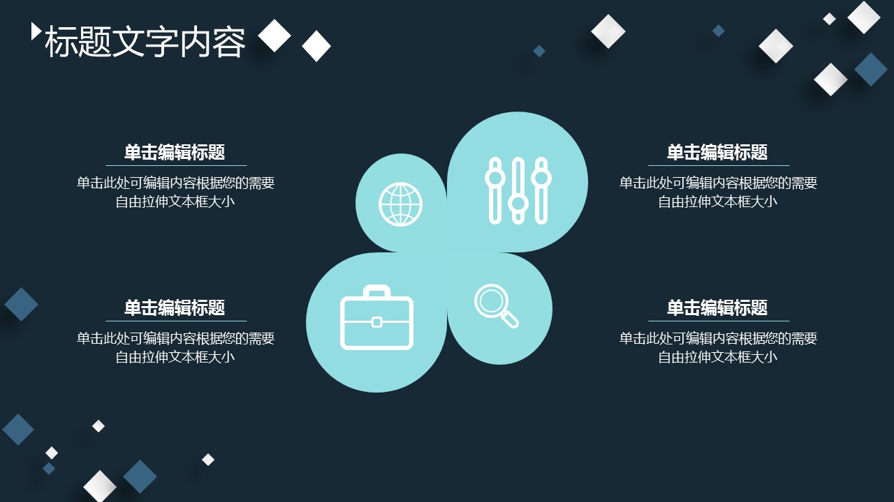 商务.总结PPT模板-图文02总结-103的PPT模板-7/30