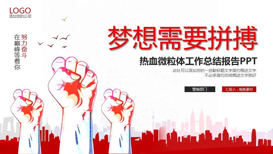 商务.总结PPT模板-图文02总结-104的PPT模板-1/39