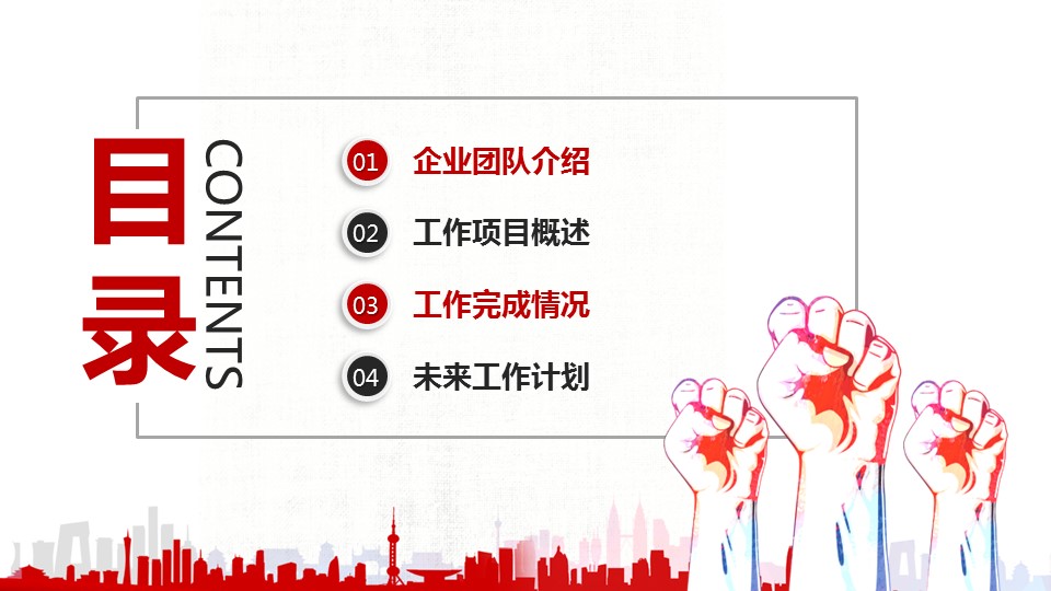 商务.总结PPT模板-图文02总结-104的PPT模板-2/39