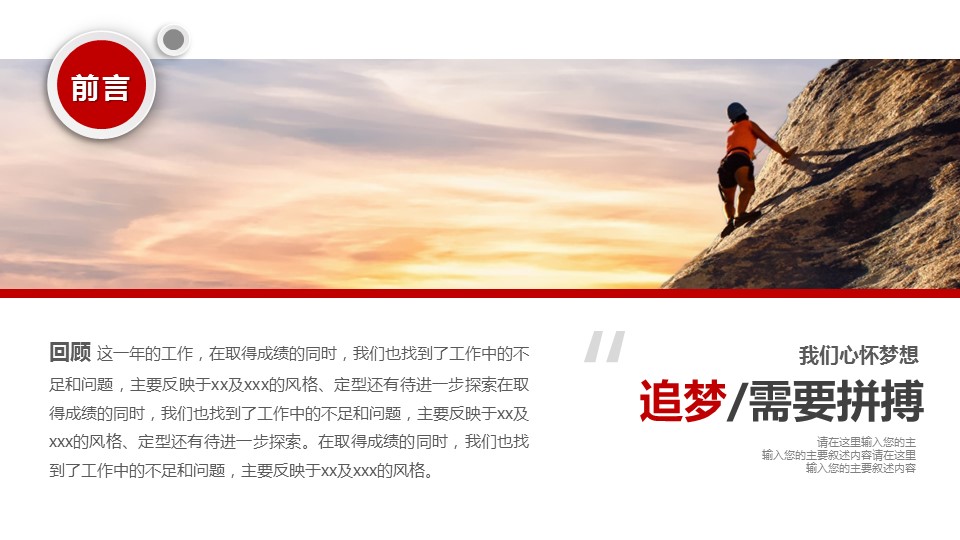 商务.总结PPT模板-图文02总结-104的PPT模板-3/39