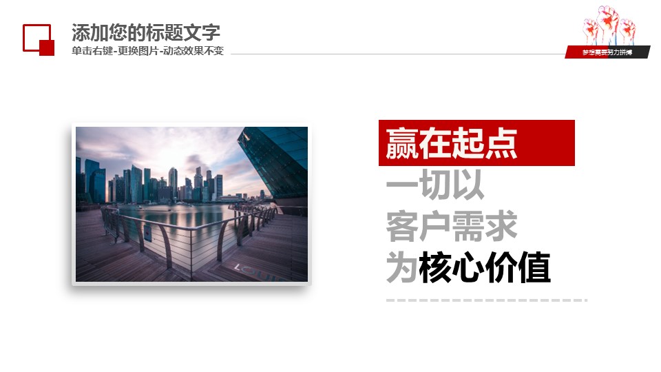 商务.总结PPT模板-图文02总结-104的PPT模板-6/39