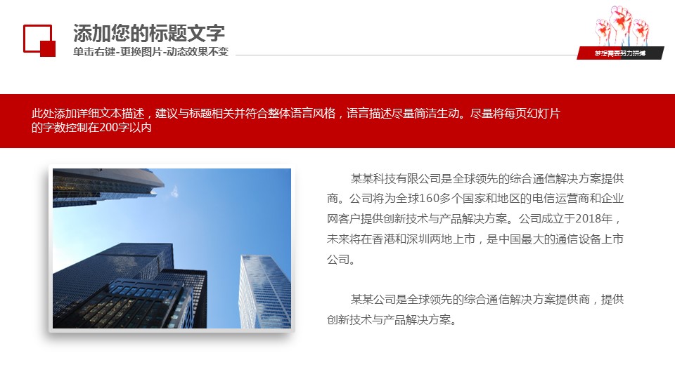 商务.总结PPT模板-图文02总结-104的PPT模板-7/39