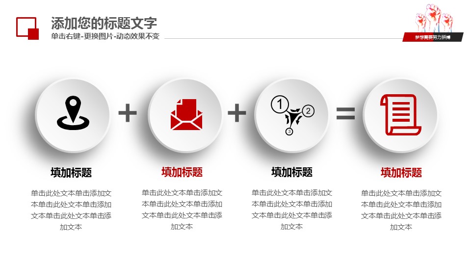 商务.总结PPT模板-图文02总结-104的PPT模板-8/39