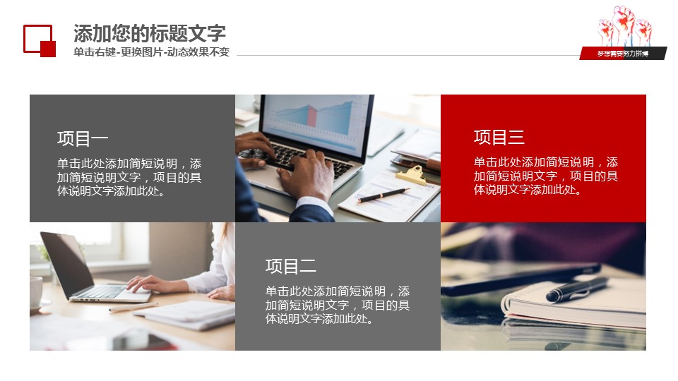 商务.总结PPT模板-图文02总结-104的PPT模板-9/39