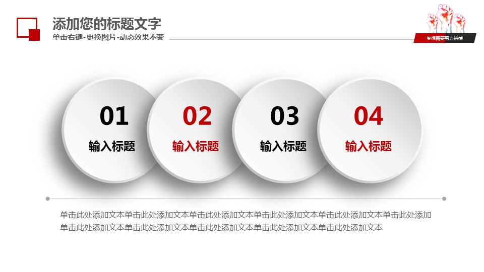 商务.总结PPT模板-图文02总结-104的PPT模板-10/39
