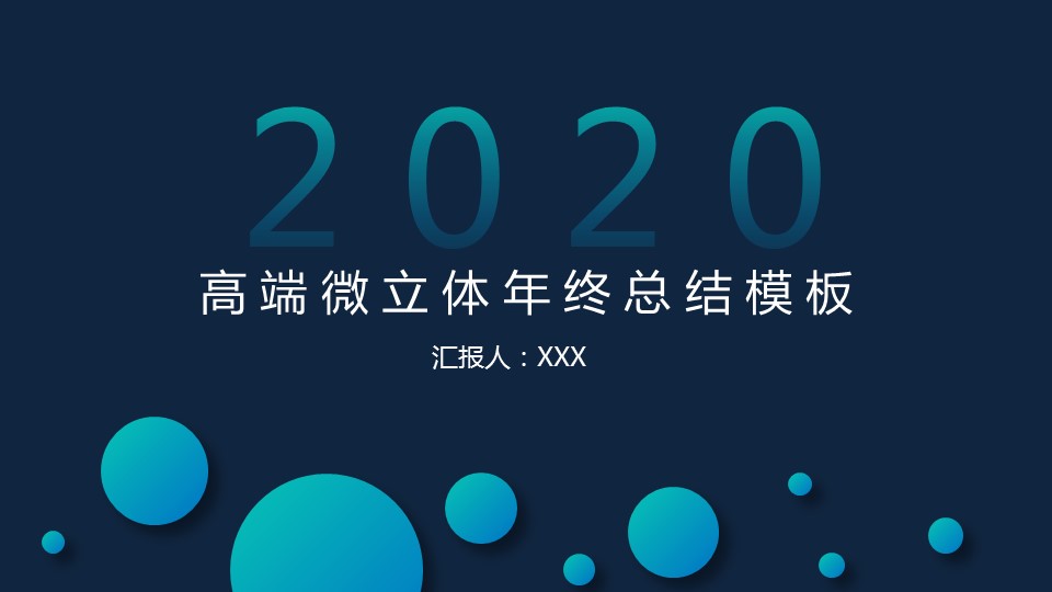 商务.总结PPT模板-图文02总结-105的PPT模板-1/30