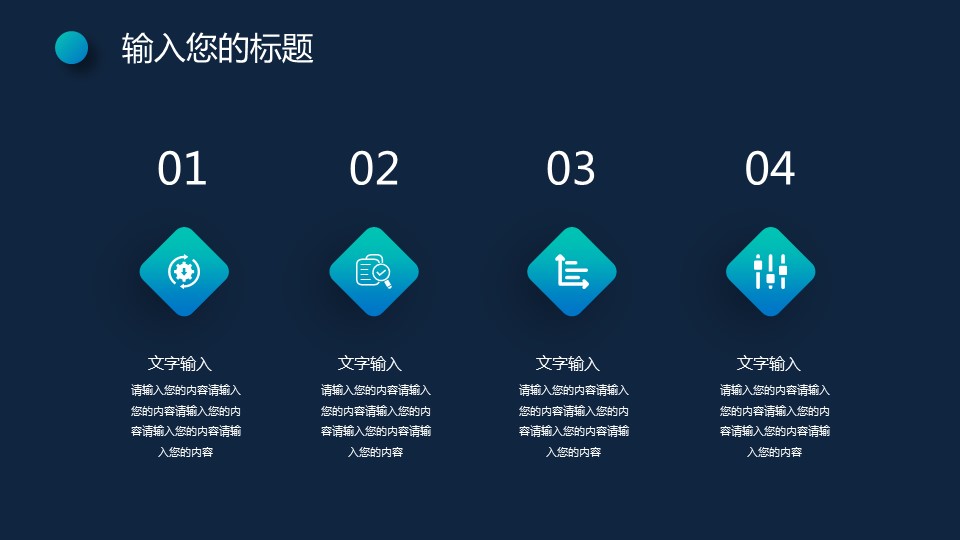 商务.总结PPT模板-图文02总结-105的PPT模板-4/30