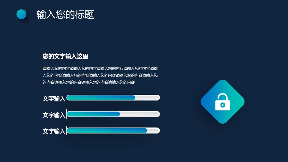商务.总结PPT模板-图文02总结-105的PPT模板-5/30