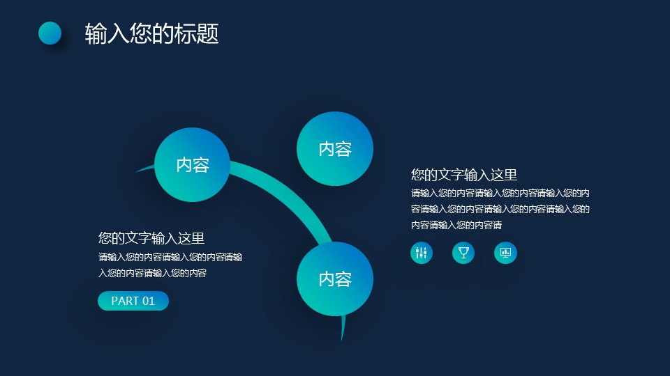 商务.总结PPT模板-图文02总结-105的PPT模板-6/30