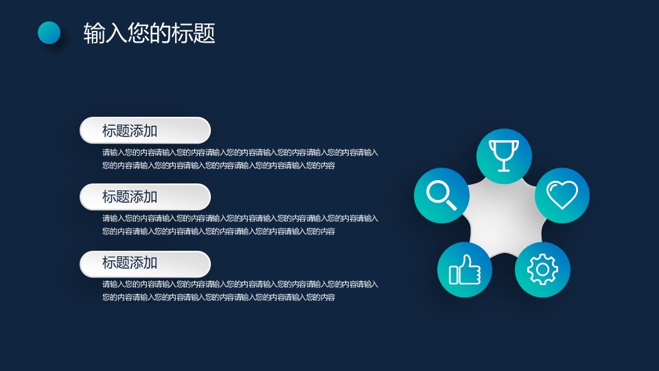 商务.总结PPT模板-图文02总结-105的PPT模板-7/30
