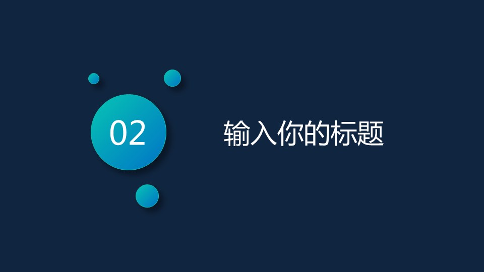 商务.总结PPT模板-图文02总结-105的PPT模板-8/30
