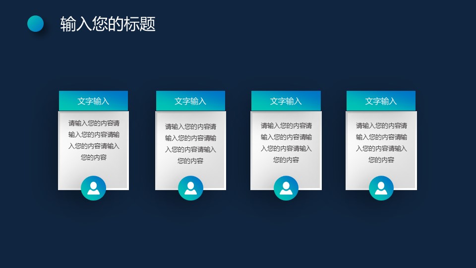 商务.总结PPT模板-图文02总结-105的PPT模板-9/30
