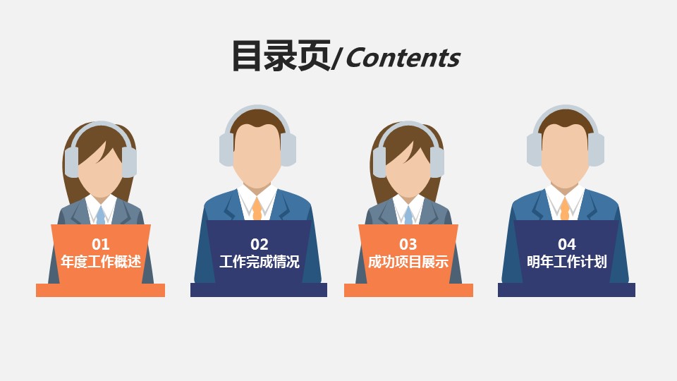 商务.总结PPT模板-图文02总结-106的PPT模板-2/30