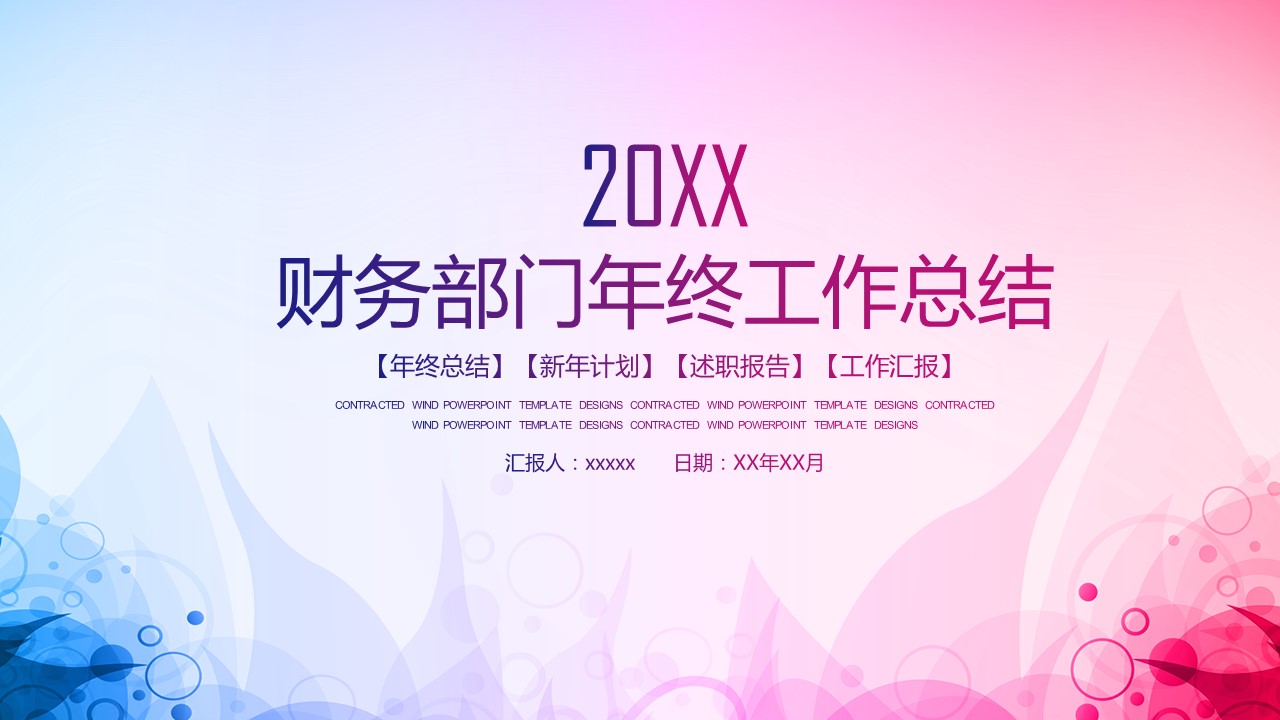 商务.总结PPT模板-图文02总结-107的PPT模板-1/29