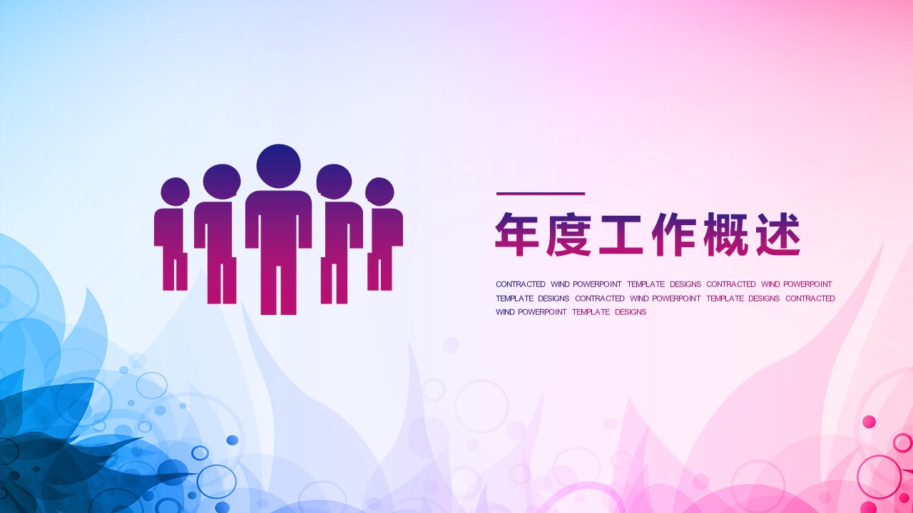 商务.总结PPT模板-图文02总结-107的PPT模板-4/29