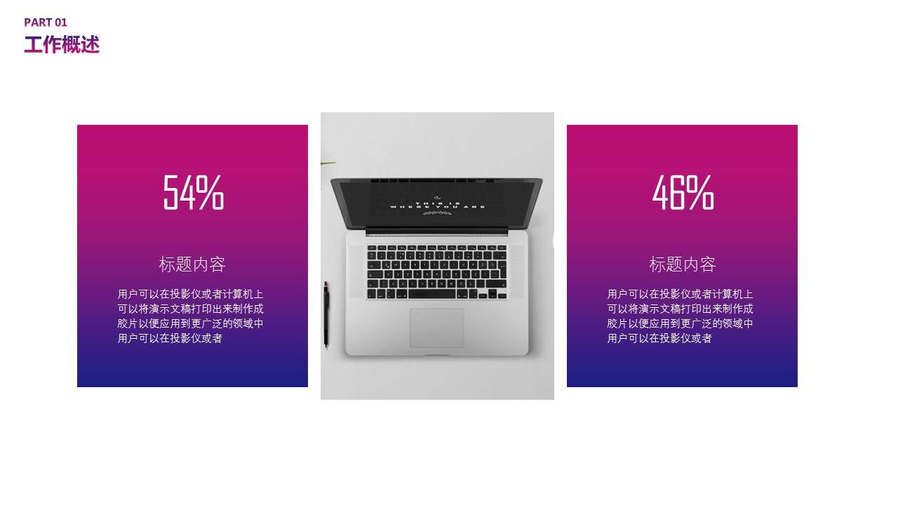 商务.总结PPT模板-图文02总结-107的PPT模板-7/29