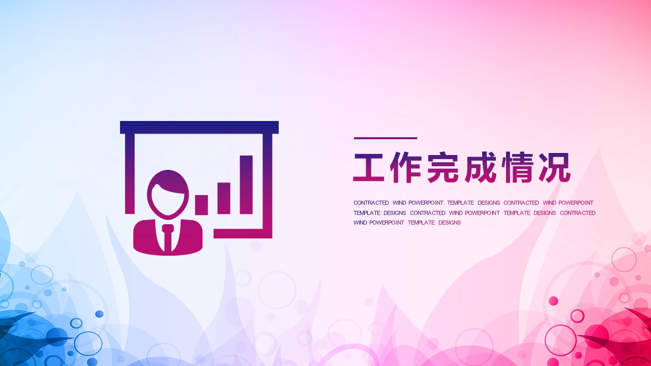 商务.总结PPT模板-图文02总结-107的PPT模板-8/29