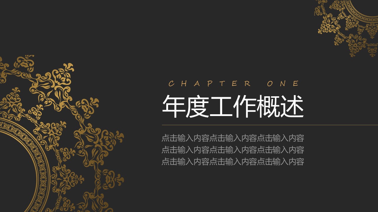 商务.总结PPT模板-图文02总结-108的PPT模板-4/31